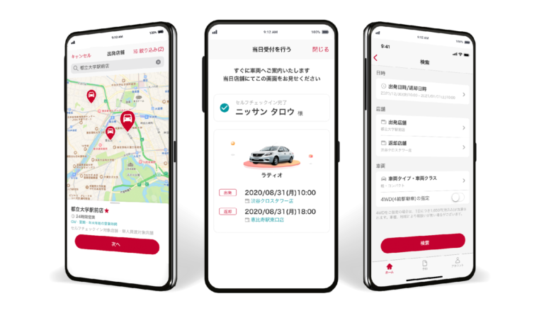 支援実績 日産レンタカー公式アプリ