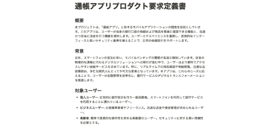 要求定義書の図（ダミー）