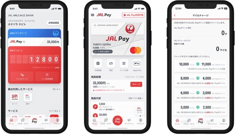 支援実績 JALマイレージバンクアプリ