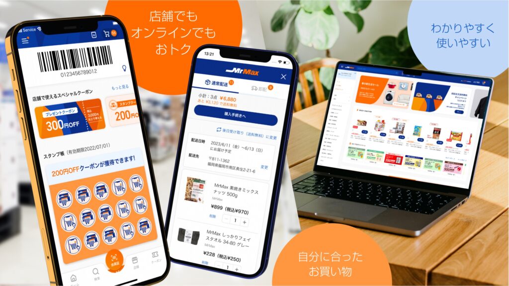 支援実績 ミスターマックス