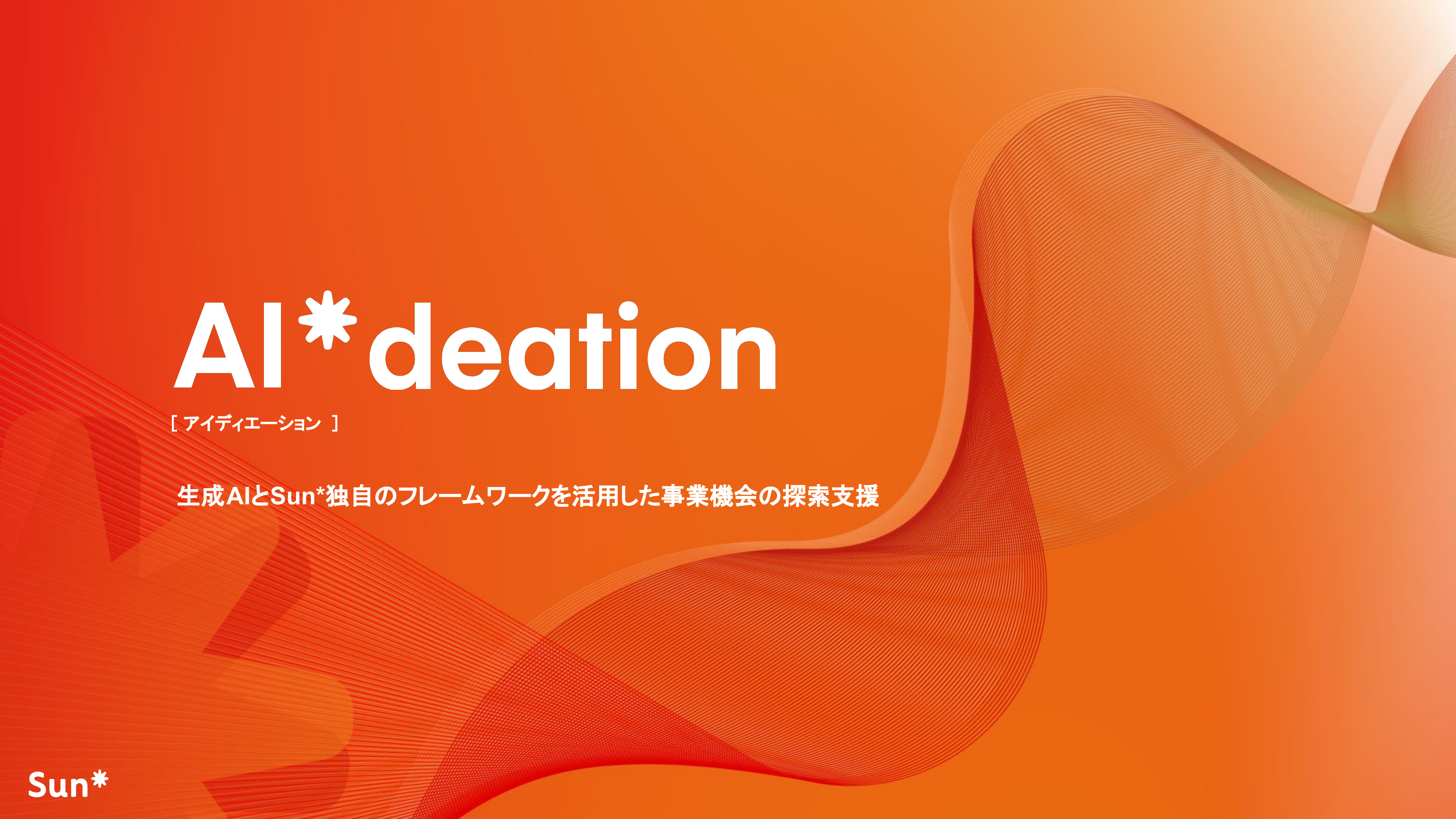 AI*deation