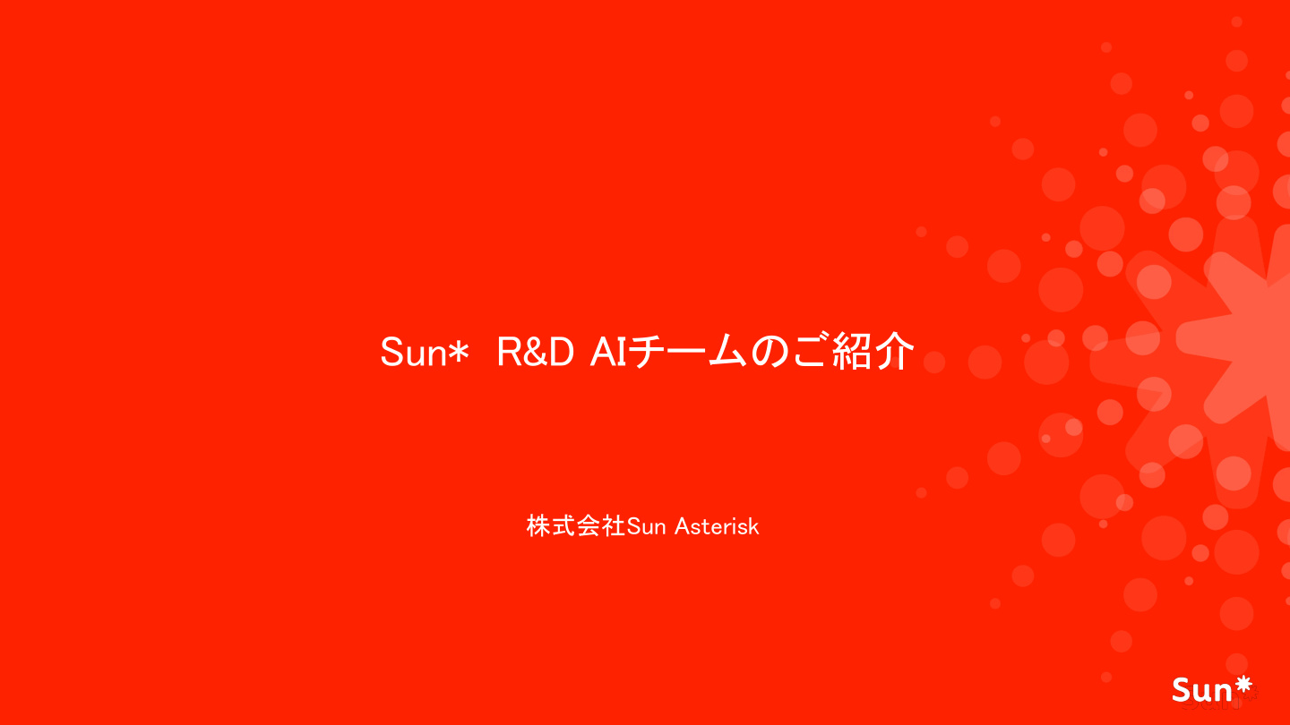 AI開発