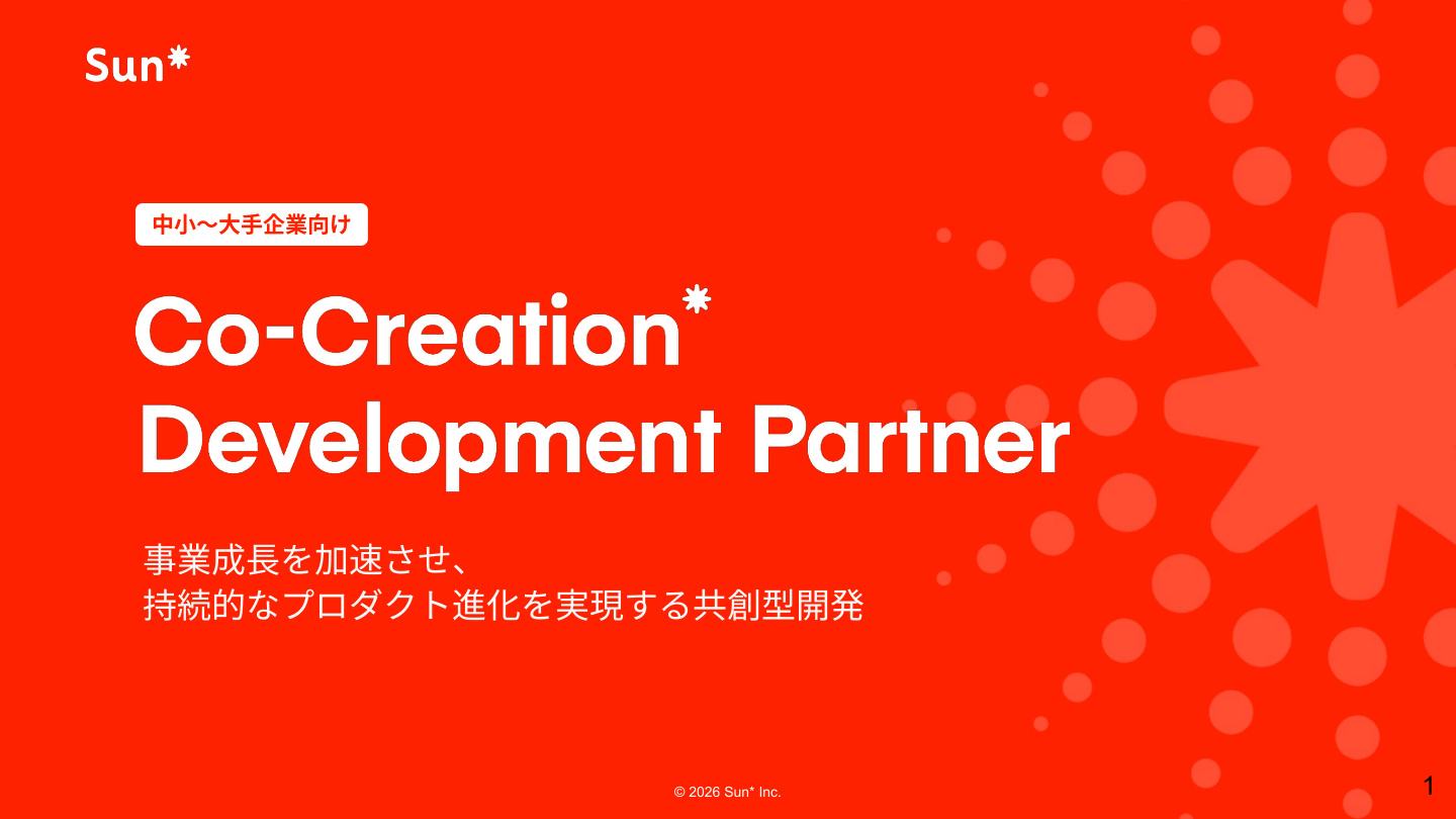 Co-Creation Development Partner（中小・大手企業向け）