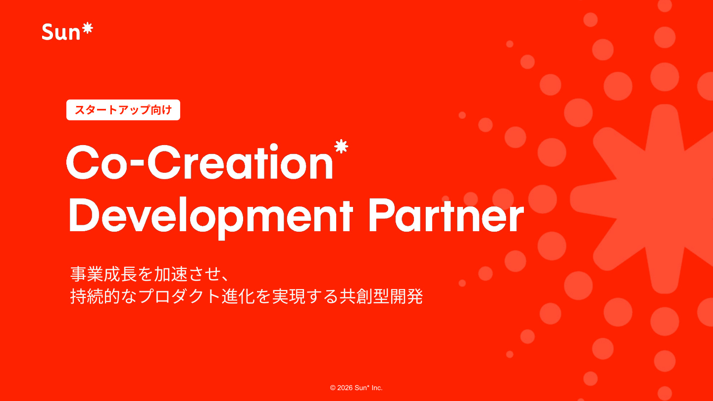 Co-Creation Development Partner（スタートアップ向け）